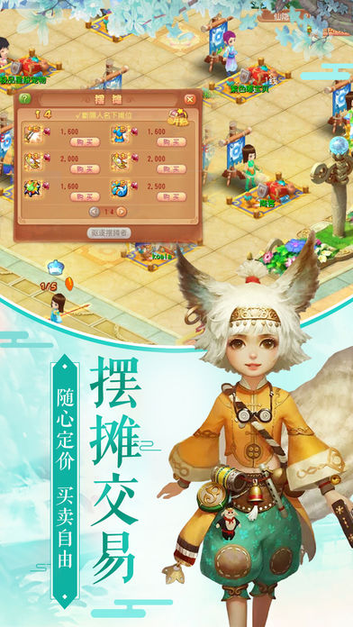 妖狐小红娘ios完整版截图1