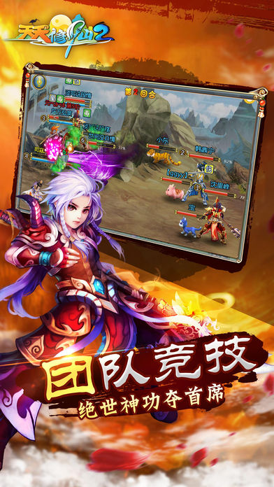 天天修仙ios精简版截图1