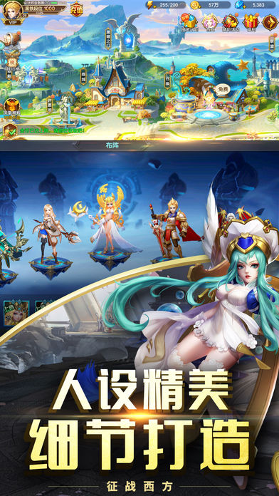 众神荣耀ios清爽版截图1