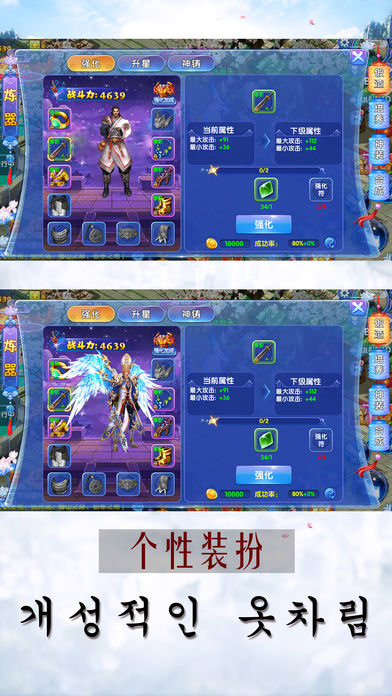 剑侠叁ios完整版截图1