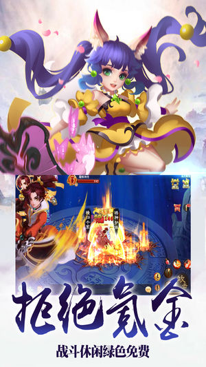 逍遥修仙ios精简版截图1