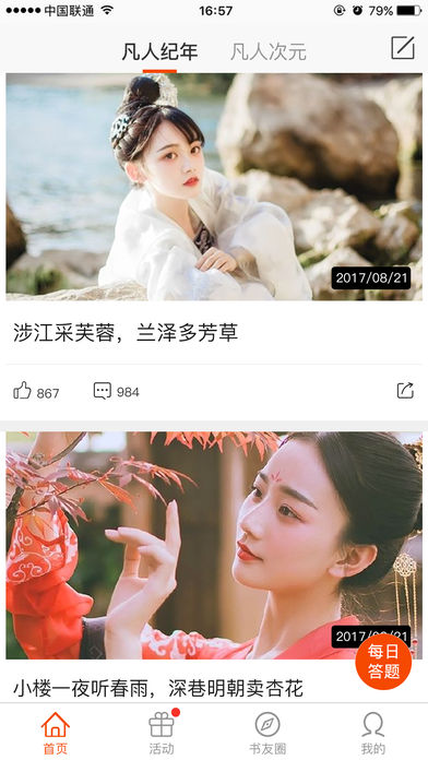 凡人仙界篇ios完整版截图1