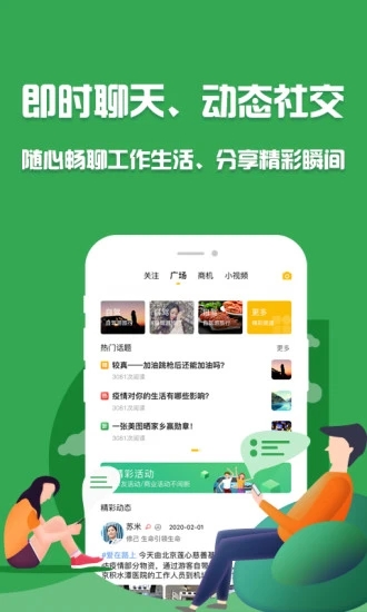 泡泡车ios免费版截图1