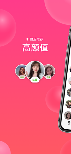 心遇ios完整版截图1