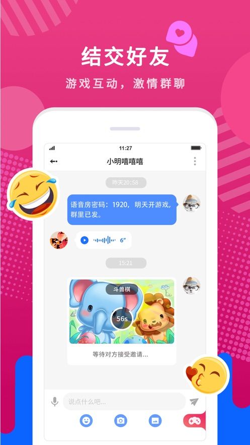 7乐ios去广告版截图1
