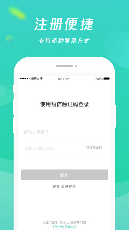 乡聊ios会员版截图1