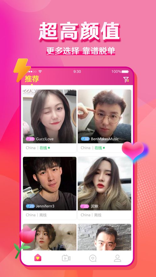 成双ios免费版截图1