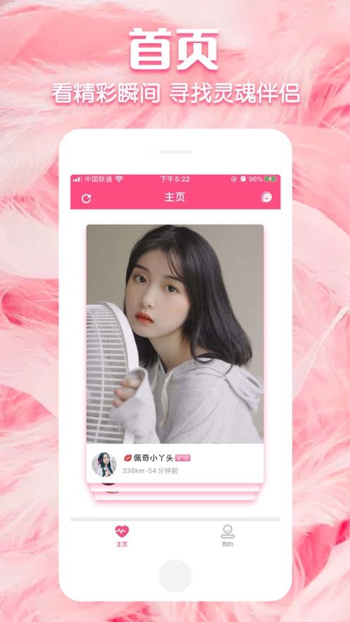 倾蜜ios去广告版截图1