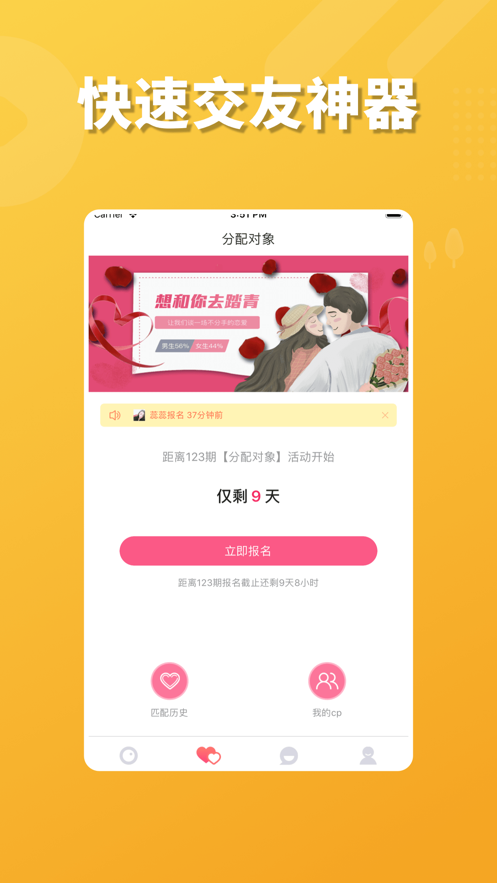大番茄ios去广告版截图1