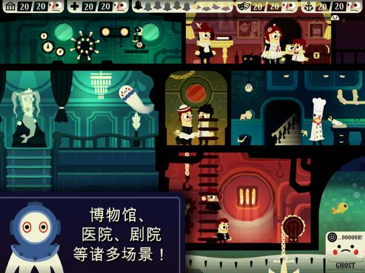保卫鬼屋：恐怖城镇ios破解版截图1