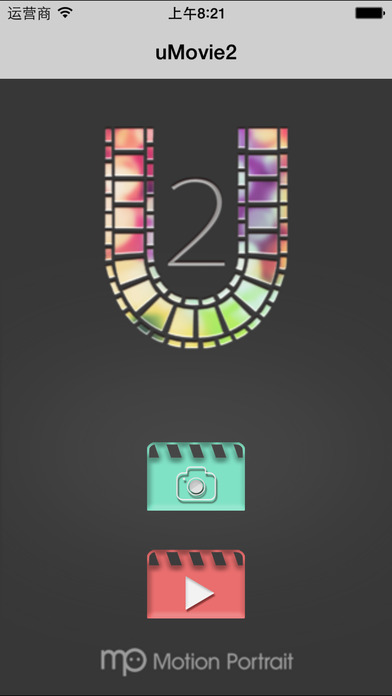 uMovie2 ios完整版截图1
