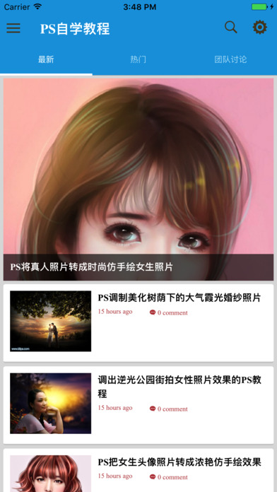 PS自学手册ios免费版截图1