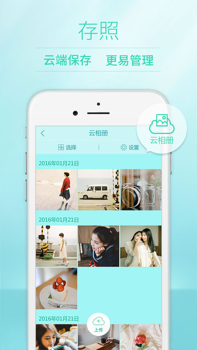 POCO相机ios去广告版截图1
