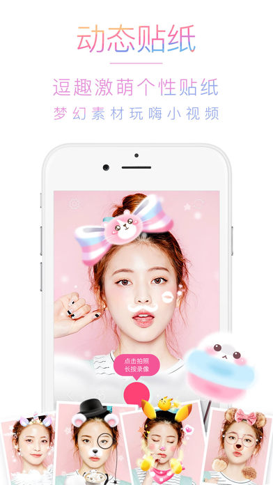 美人相机ios完整版截图1