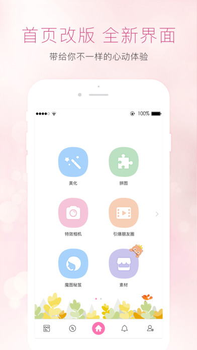 百度魔图ios会员版截图1