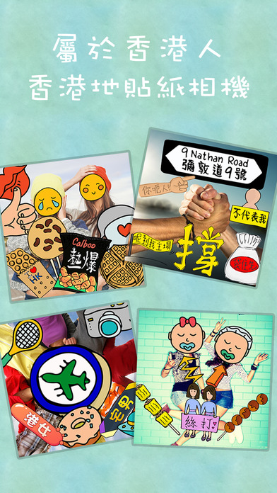 港人字讲ios完整版截图1