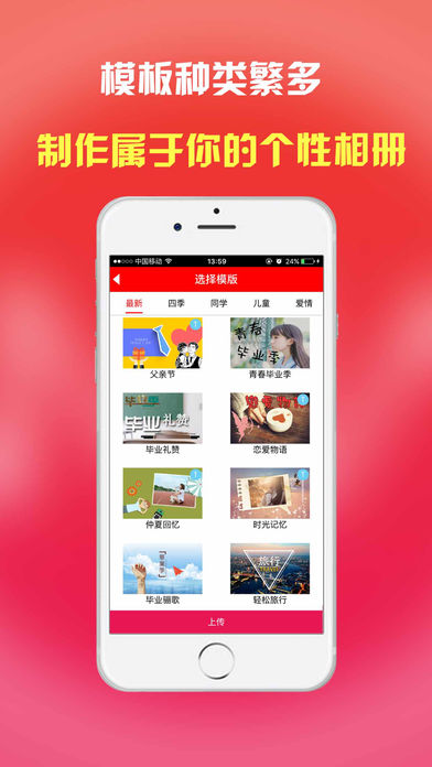 魔音相册ios免费版截图1