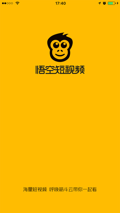 悟空短视频高清版截图1