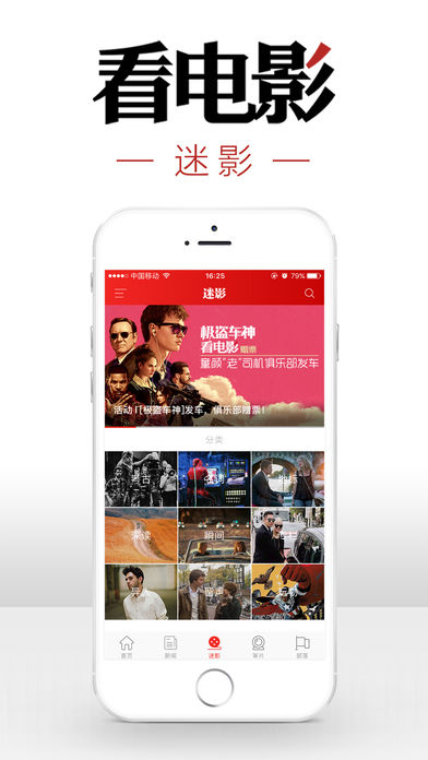 看电影去广告版截图1