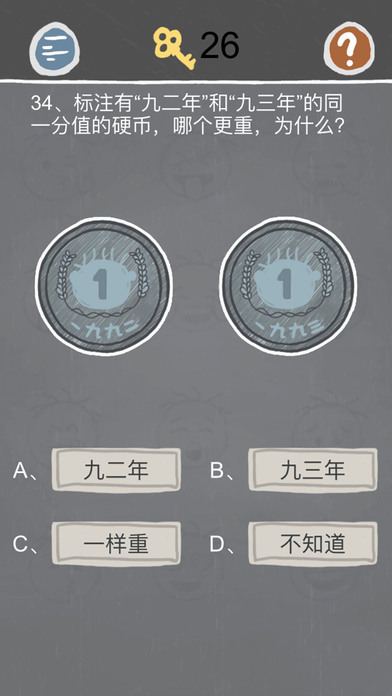 史小坑的烦恼2 ios破解版截图1