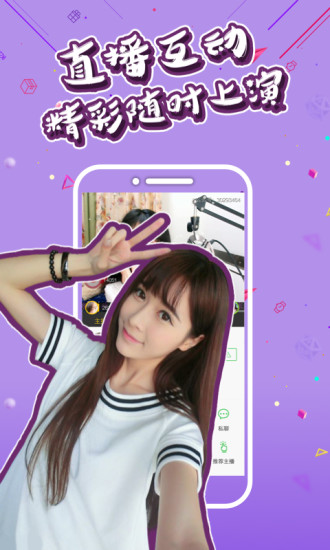 桃花岛直播完整版截图1