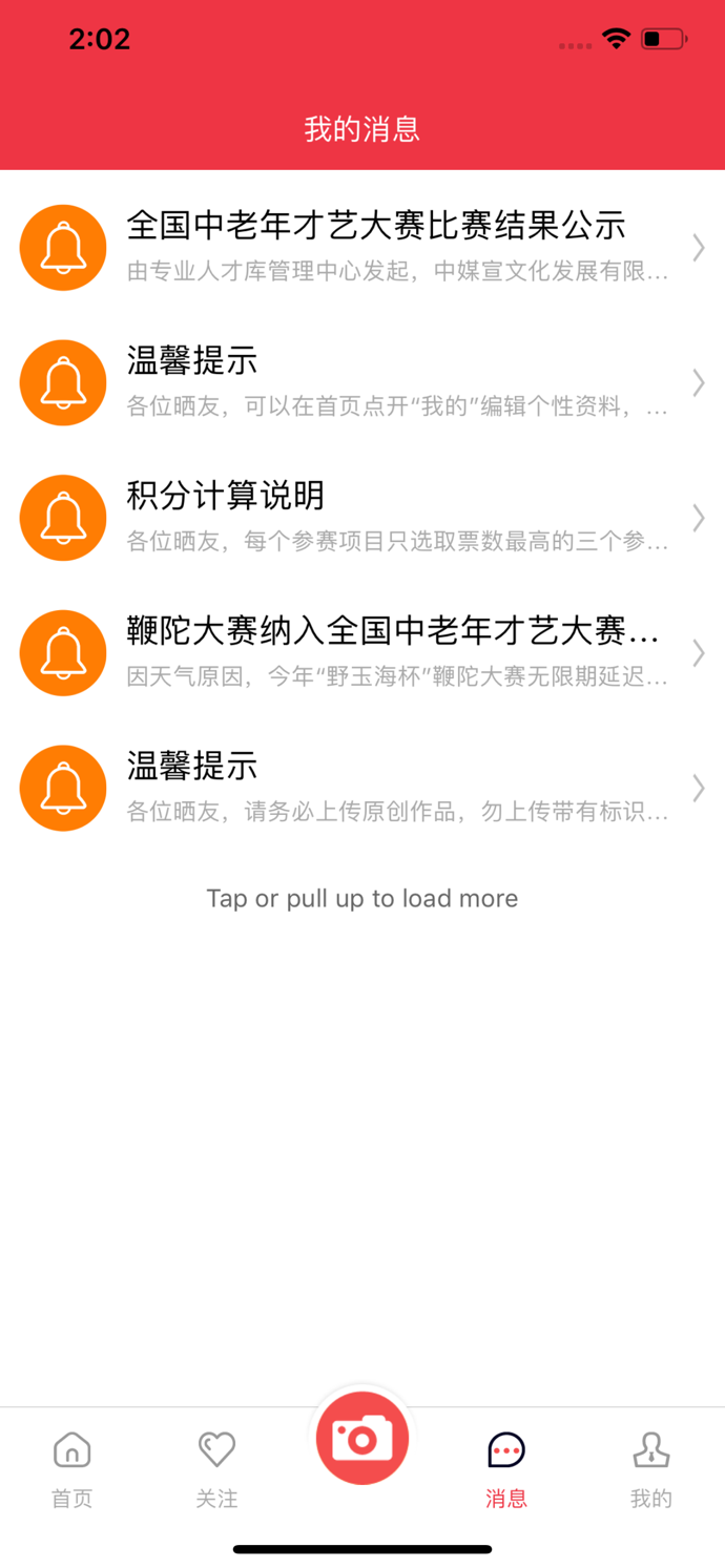 晒赛视频去广告版截图1