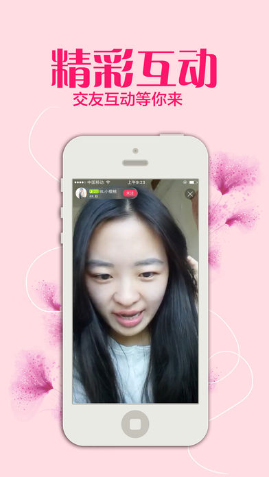 魅优直播高清版截图1