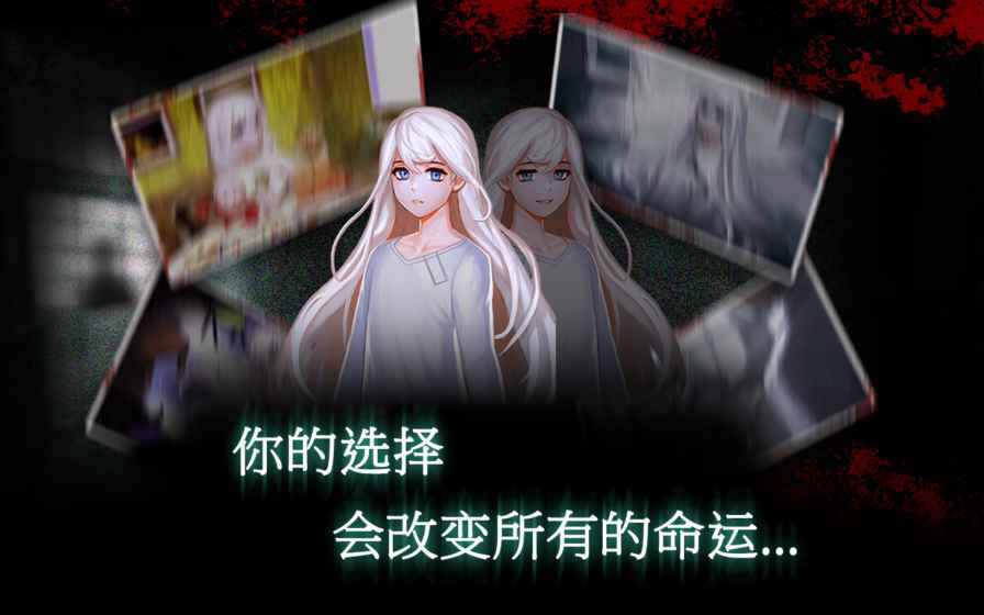 封闭病栋ios破解版截图1