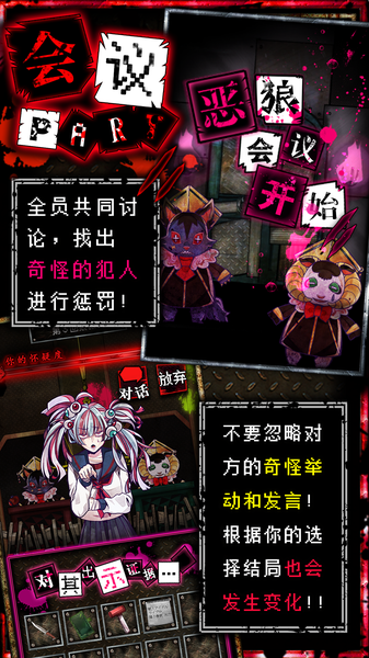 恶狼游戏ios清爽版截图1