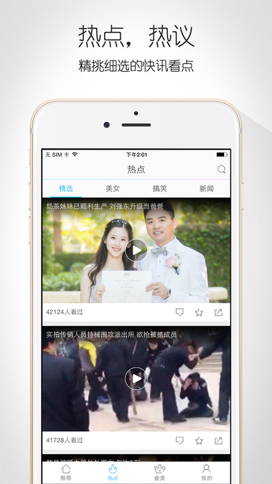 蕾丝视频ios免费版截图2