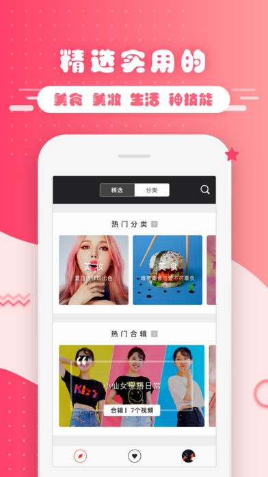 小时间ios免费版截图1