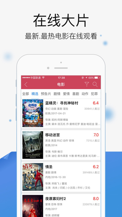 今日影视大全ios完整版截图1