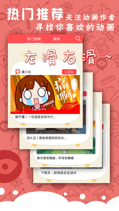 皮影客ios免费版截图1
