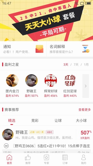 料狗ios完整版截图1