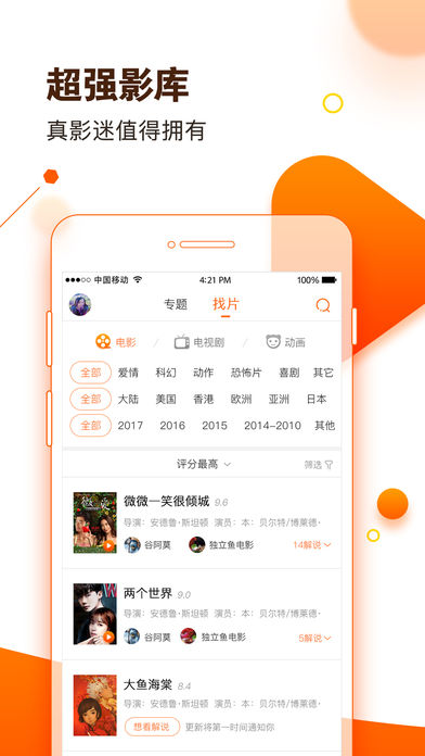 微剧院ios在线观看版截图1