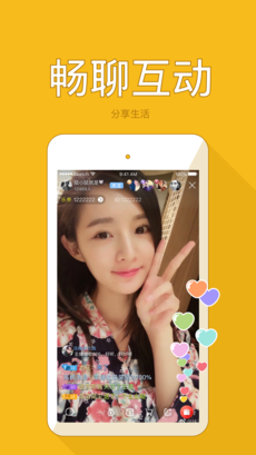 夜秀直播间ios高清版截图1