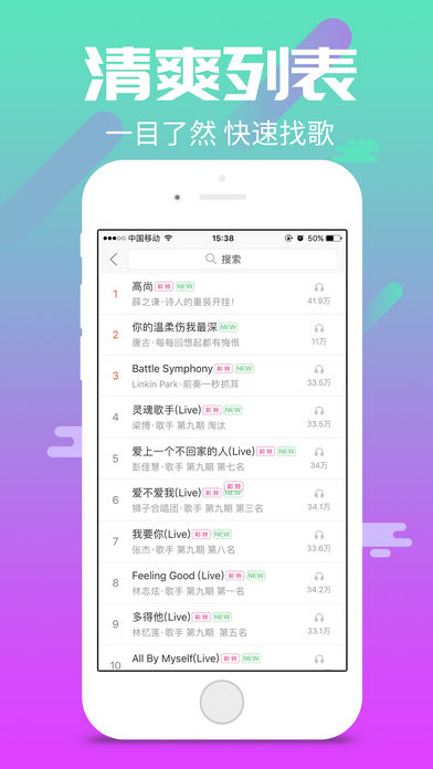 手机铃声ios完整版截图1