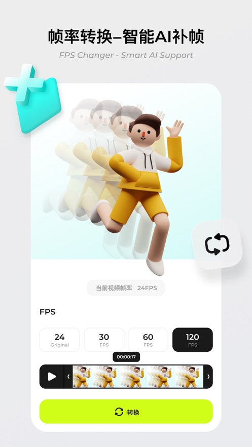 blurrr ios会员版截图1