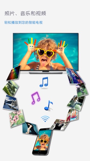 电视助手ios完整版截图1