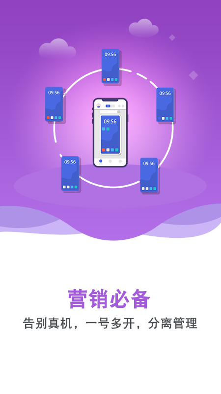 双子星云手机ios会员版截图1