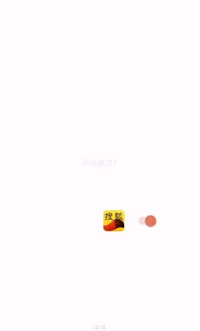 李跳跳ios去广告版截图1