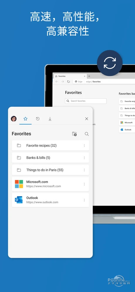 Microsoft Edge ios免费版截图1