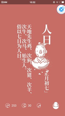 有期ios去广告版截图1
