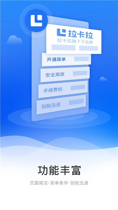 考拉快收ios完整版截图1