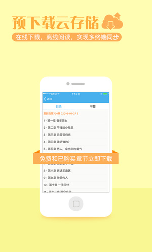 繁星小说去广告版截图1
