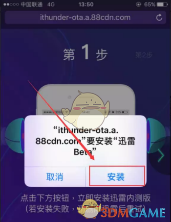 迅雷ios精简版截图1