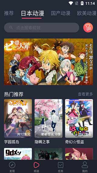 heibai弹幕ios免费版截图1