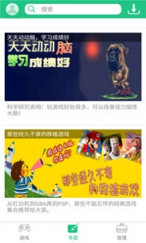 纽扣游戏盒子ios会员版截图1