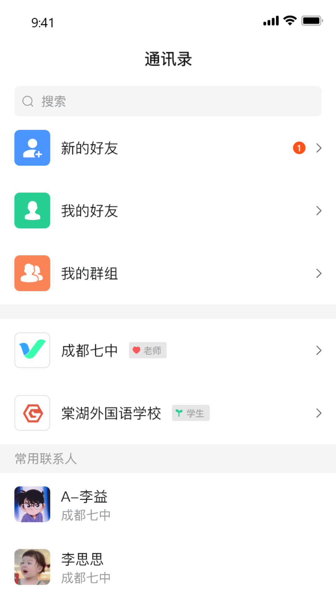 云慧校园信息完整版截图1