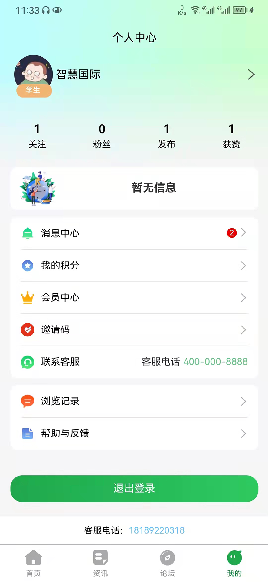 教育便利店免费版截图1